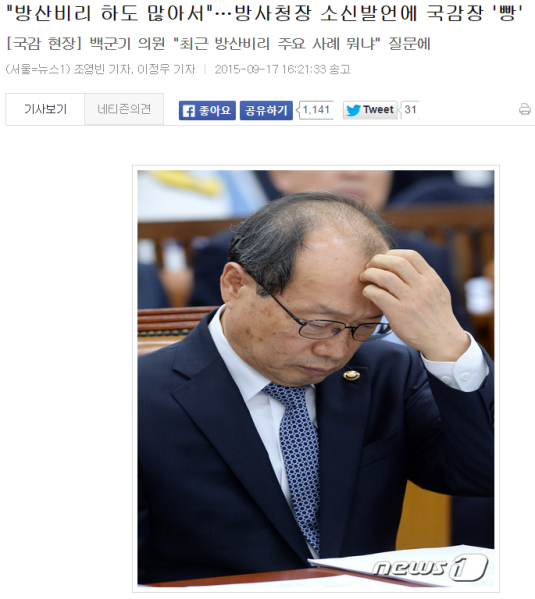 파일:방산비리.png