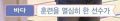 2026년 1월 5일 (월) 19:15 판의 섬네일