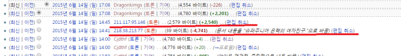 파일:아이유신고3.png