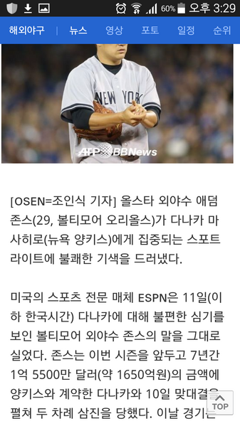 파일:DY다나카.png