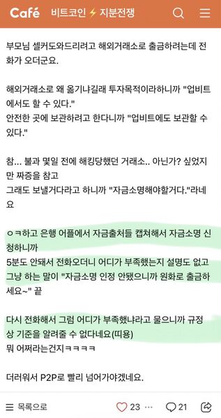 파일:갑질비트2.jpeg