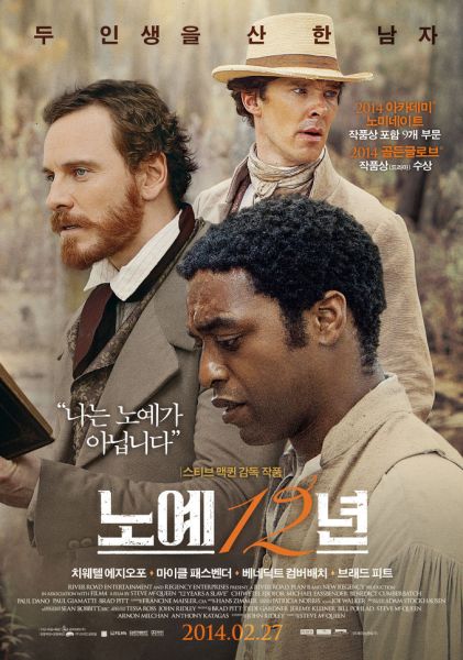 파일:노예 12년.jpg