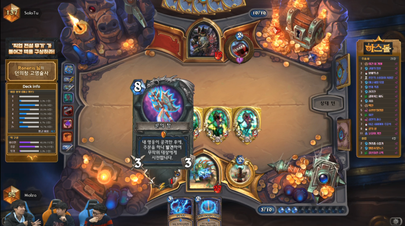 파일:던의창술사.png
