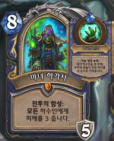 파일:마녀하가사.png