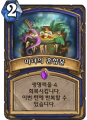 2026년 1월 5일 (월) 19:08 판의 섬네일