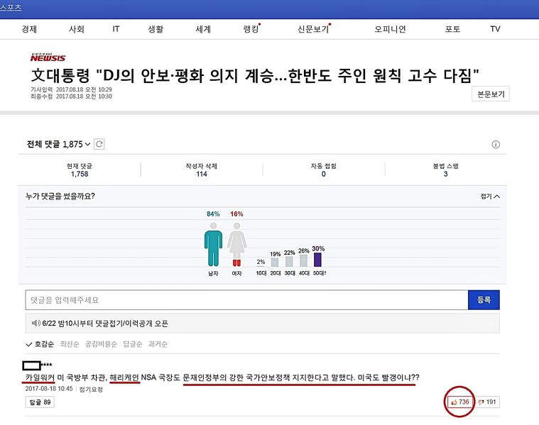 파일:멍청해2.jpeg