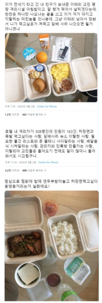 파일:이탈리아 교민 최신 근황.png