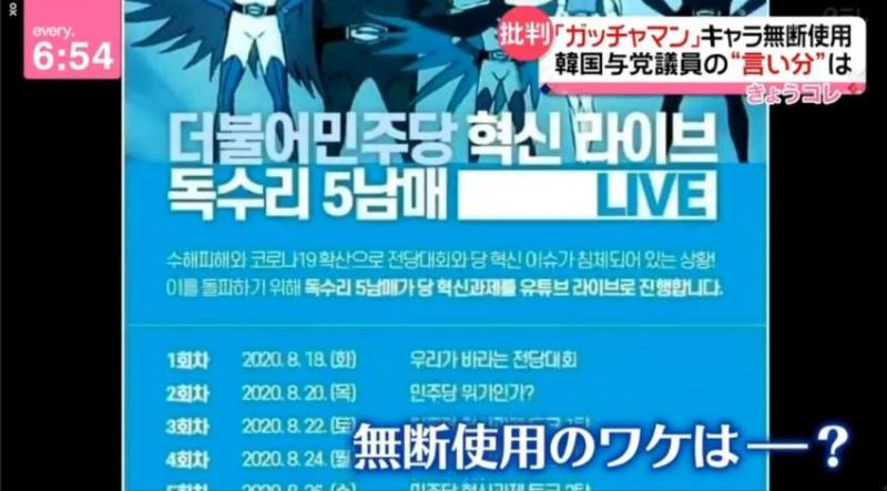 파일:일본에도 나온 우덜식 반일.jpg