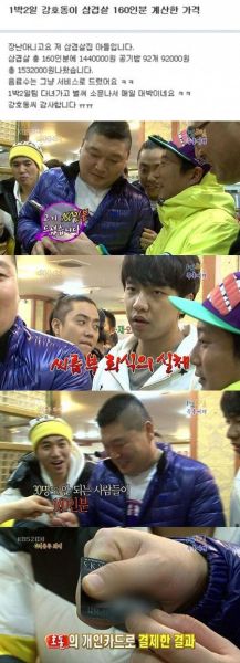 파일:160인분.jpg
