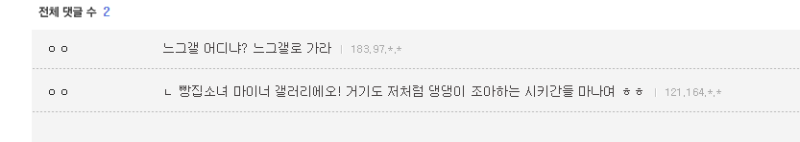 파일:갓겜충4.png