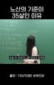 2026년 1월 30일 (금) 12:17 판의 섬네일