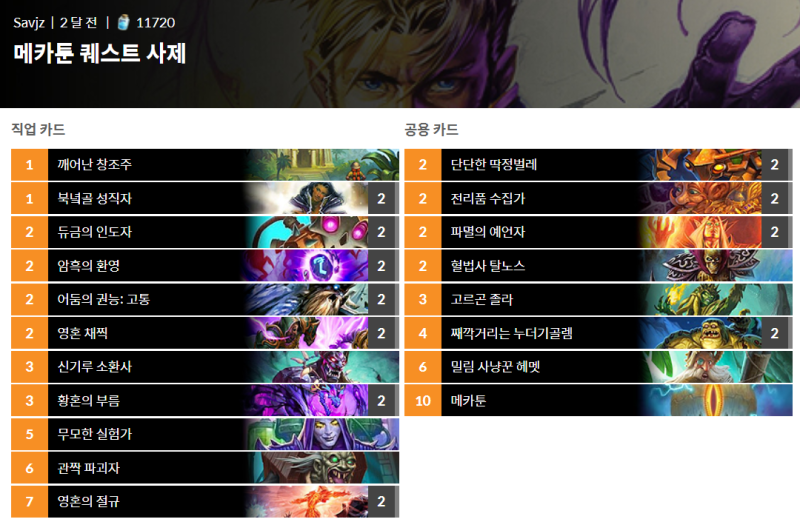 파일:메카툰사제.png