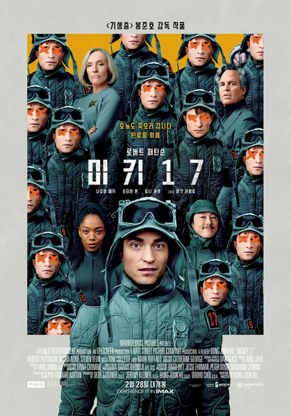 파일:미키 17.webp