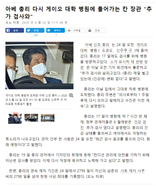 파일:위기의 아베.png