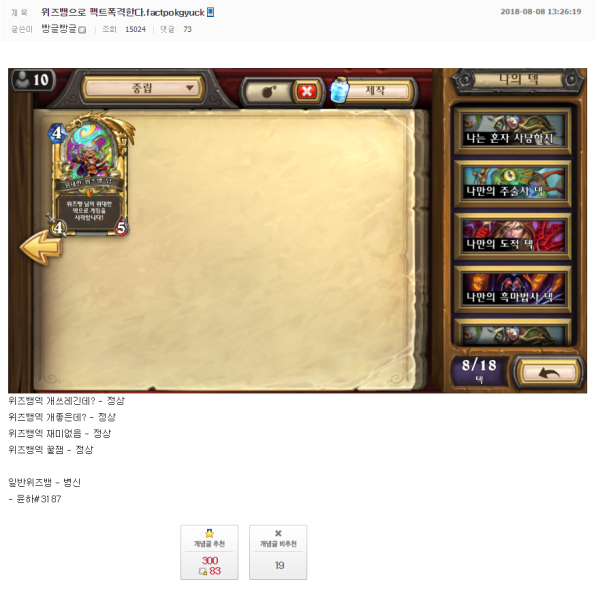 파일:위대한 황금 위즈뱅 님.png