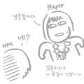 폴아웃4 예상 연애 원문