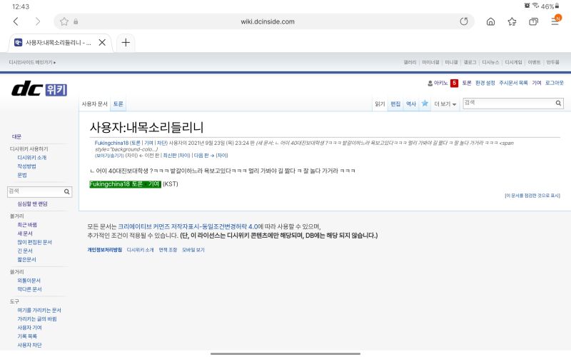 파일:Screenshot 20210924-004344 Samsung Internet.jpg