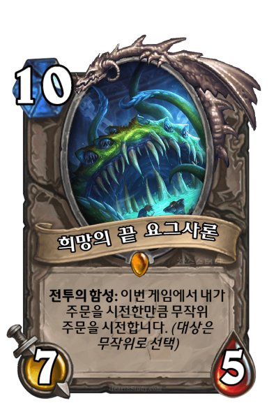 파일:요그사론.PNG