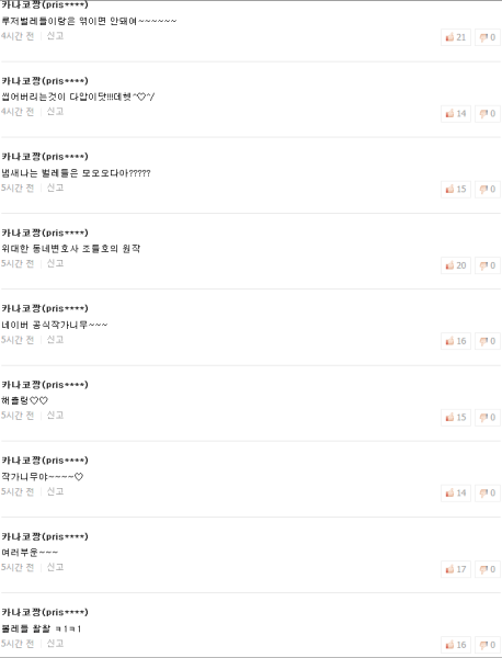 파일:좆들호 4.png