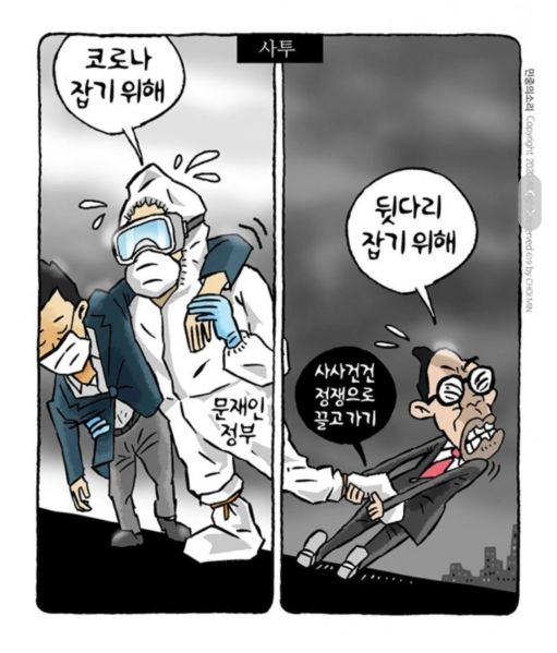 파일:핵폐기물 만평조무사.jpg
