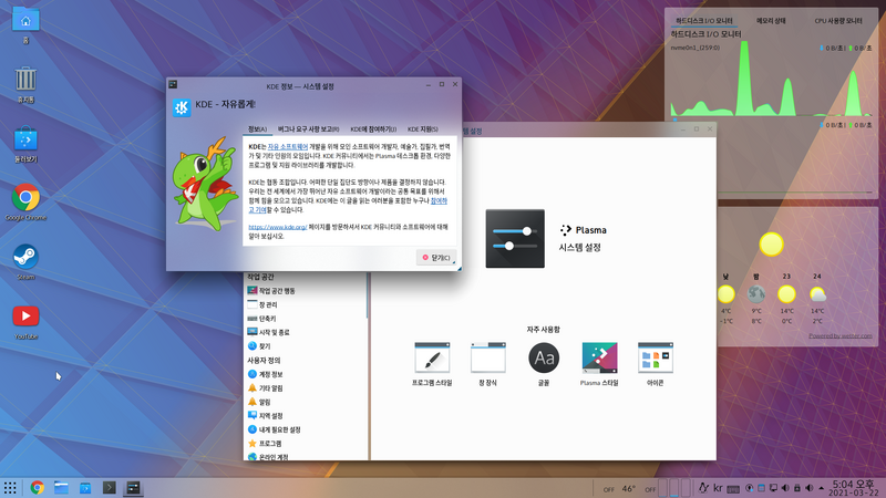 파일:KDE 5.png