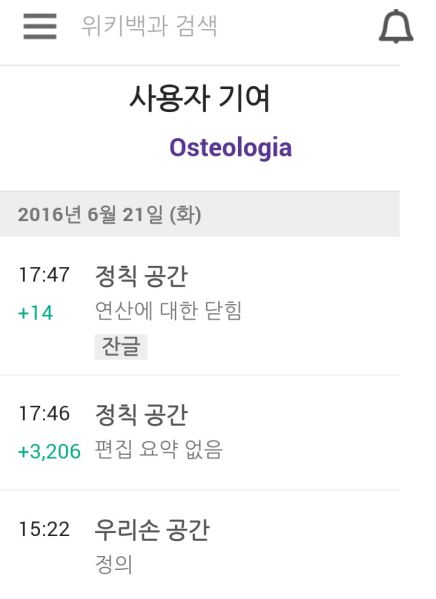 파일:Wikipedia2.JPG