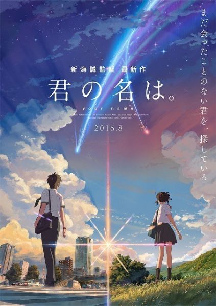 파일:Yourname.jpg