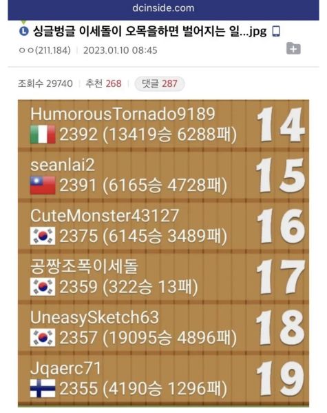 파일:오목랭커이세돌.jpeg