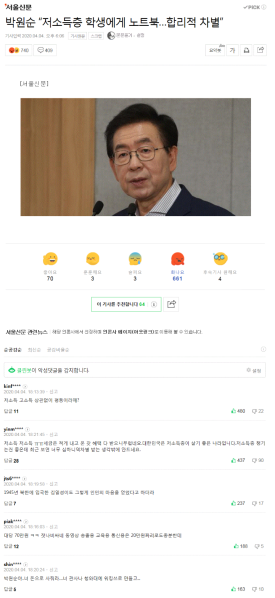 파일:우덜식 평등.png