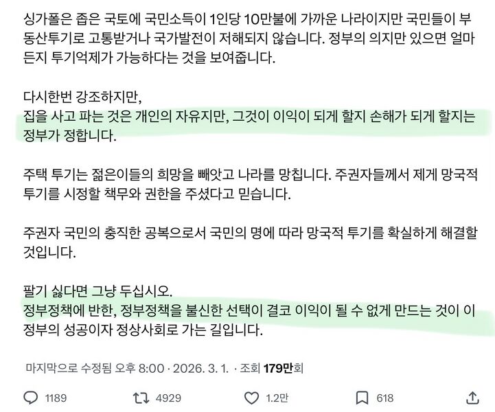 파일:이재명융단폭격2.jpeg