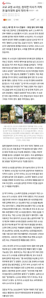 파일:정의연 소녀상으로 장사질.png