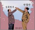 2026년 1월 5일 (월) 19:17 판의 섬네일