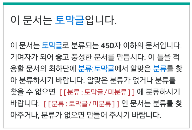 파일:토막틀.png