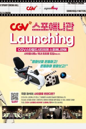 CGV 영화관 근황.jpg