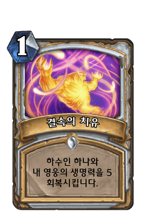 KoKR UNG 030.png