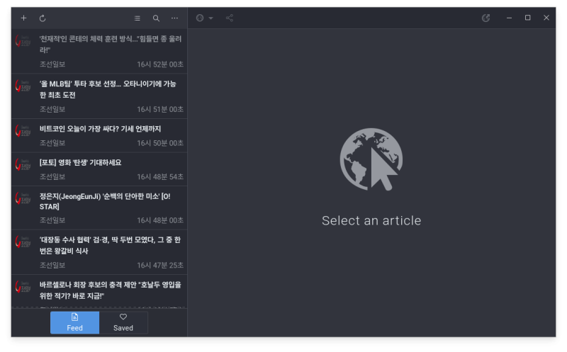파일:그놈 피드 스크린샷.png