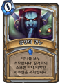 2026년 1월 5일 (월) 19:12 판의 섬네일