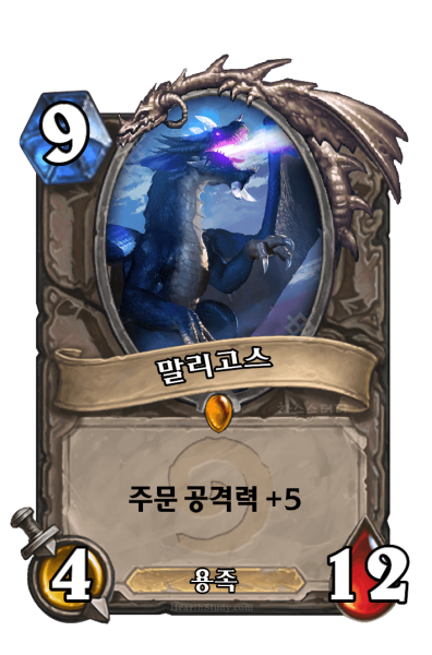 파일:말리고스.png
