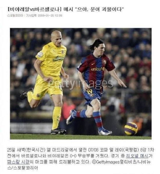 파일:문어괴물.jpg