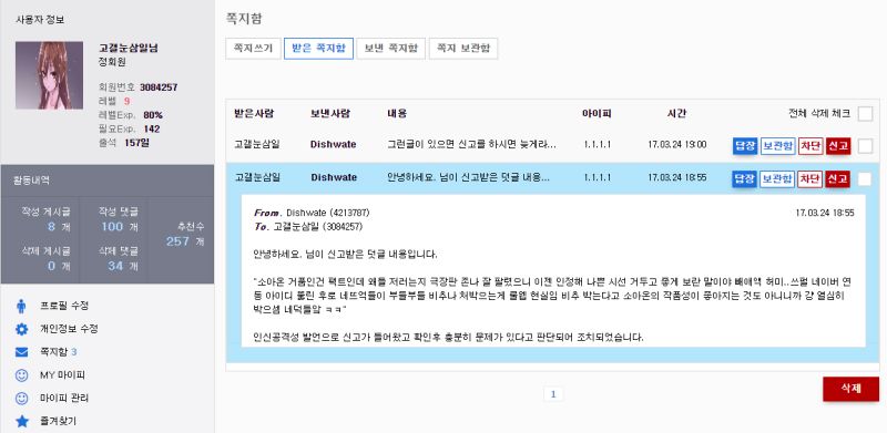 파일:관리자가소아온빠2.jpg