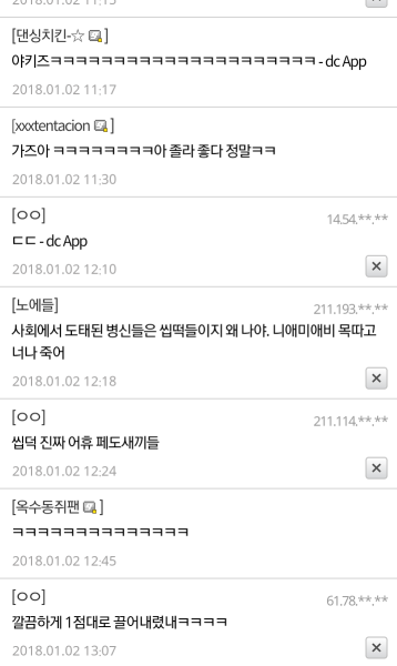 파일:관음증 환자들.png