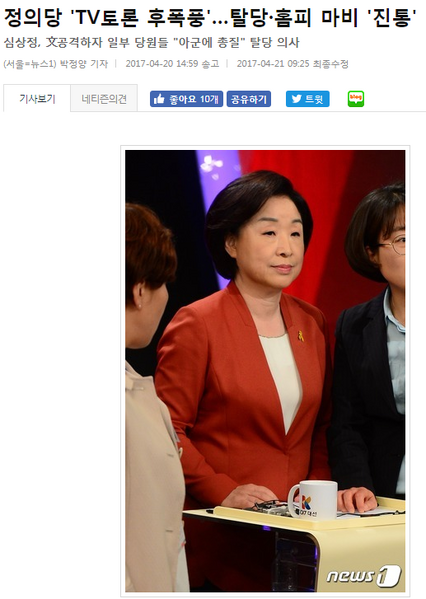파일:정의당3.png
