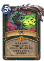 2026년 1월 5일 (월) 19:22 판의 섬네일