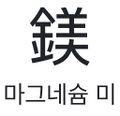 2026년 8월 19일 (수) 21:16 판의 섬네일