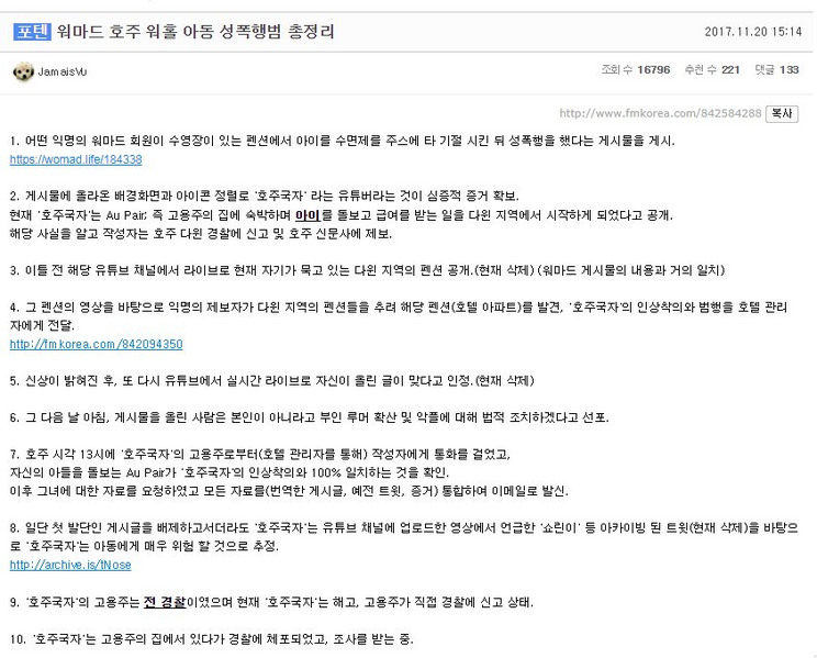 파일:Wormpigout.png