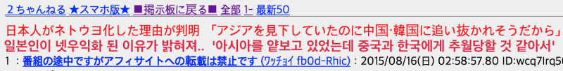 파일:넷우익이 되는 이유.png