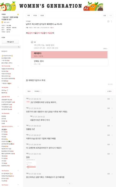 파일:여자생각62.jpeg