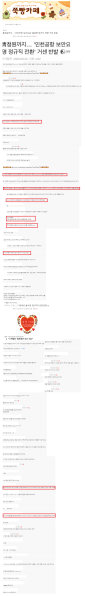 파일:인천국제공항 정규직화 쭉빵카페 여성시대 반응.png
