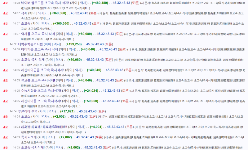 파일:초고속.PNG