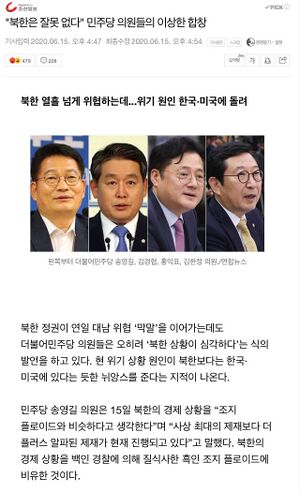 북괴 대변인들.jpeg